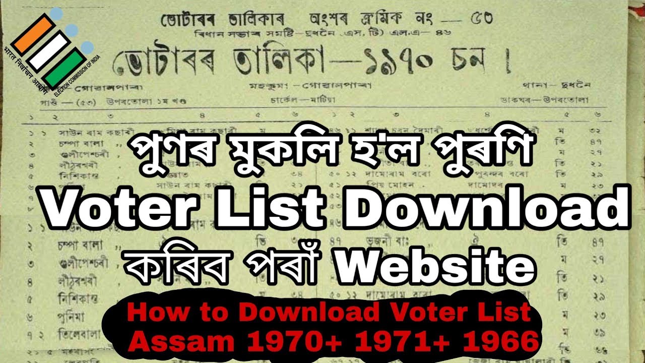 assam voter list 1966 download